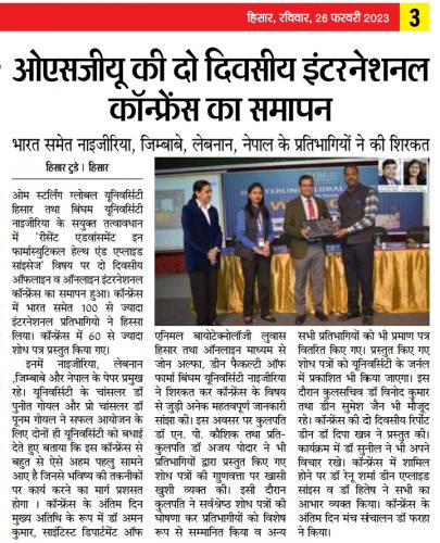 OSGU-NEWS