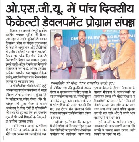 OSGU-NEWS-2 (1) (1) (1)