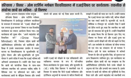 OSGU-NEWS-3-Feb-2026-1