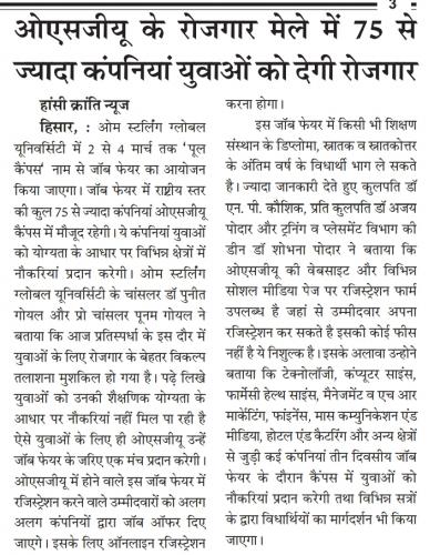 OSGU-NEWS