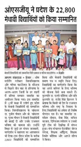 OSGU-NEWS-31 (1) (1)