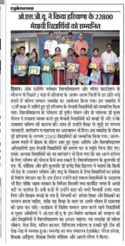 OSGU-NEWS-32 (1) (1)