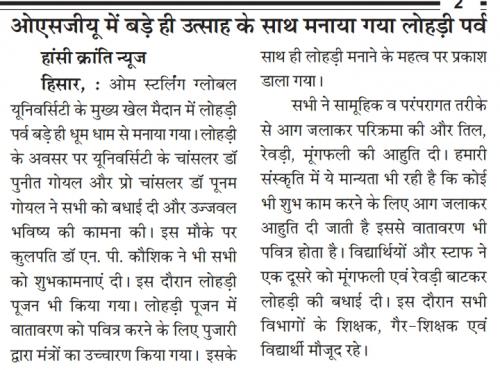 OSGU-NEWS-3 (1)