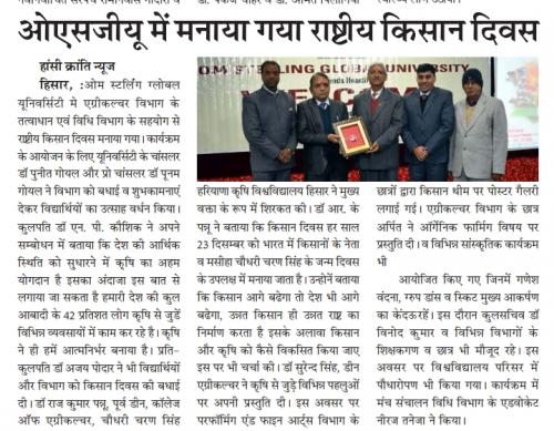 OSGU-NEWS-4
