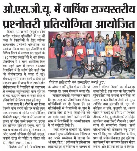 OSGU-NEWS-5 (1) (1)