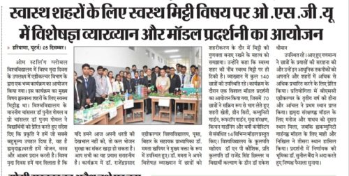 OSGU-NEWS-8-Dec-2025-1