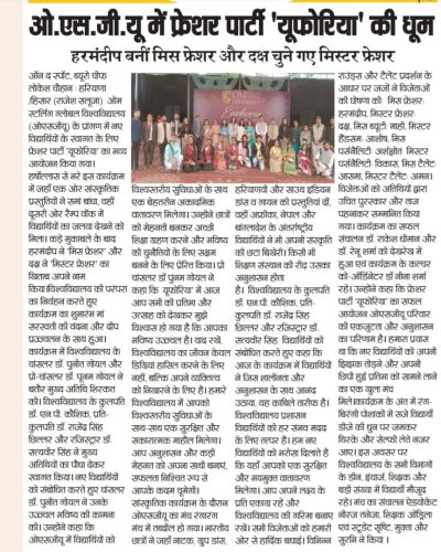 OSGU-NEWS-8-Dec-2025-4