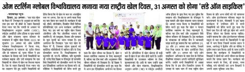 OSGU-NEWS-AUG-2025-7