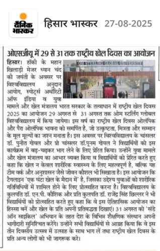 OSGU-NEWS-Aug-2025-1
