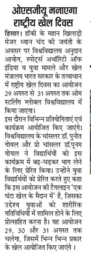 OSGU-NEWS-Aug-2025-2