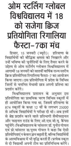 OSGU-NEWS-Jan-2026-10