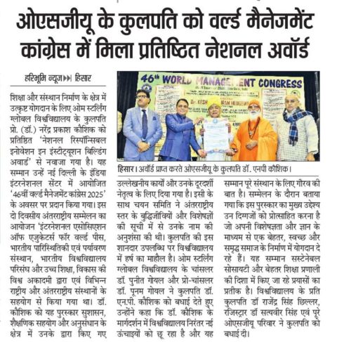 OSGU-NEWS-Jan-2026-2