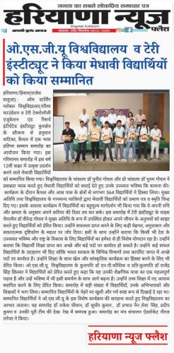 OSGU-NEWS-June-2025-13