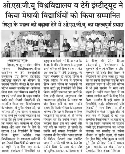 OSGU-NEWS-June-2025-15