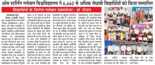 OSGU-NEWS-June-July-2026-1