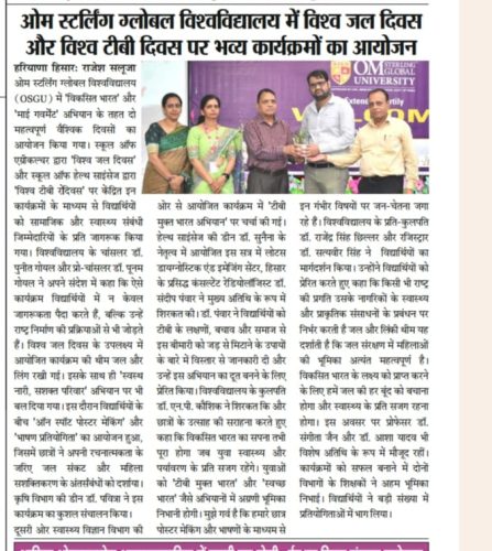 OSGU-NEWS-March-26-1 (1)