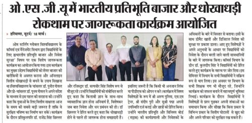 OSGU-NEWS-March-26-9