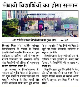 OSGU-NEWS-May-2025-1 (1)