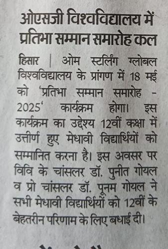 OSGU-NEWS-May-2025-2 (1)