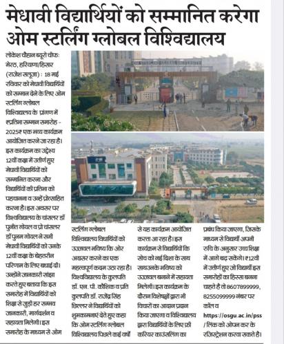 OSGU-NEWS-May-2025-4 (1)