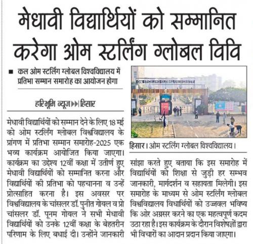 OSGU-NEWS-May-2025-5 (1)