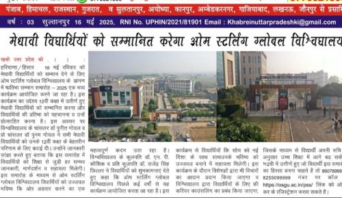 OSGU-NEWS-May-2025-6 (1)