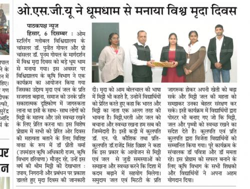OSGU-NEWS-November-1