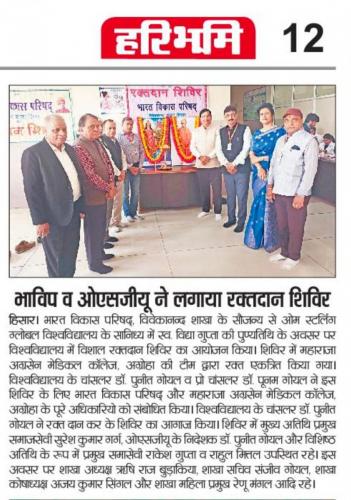 OSGU-NEWS-November-3