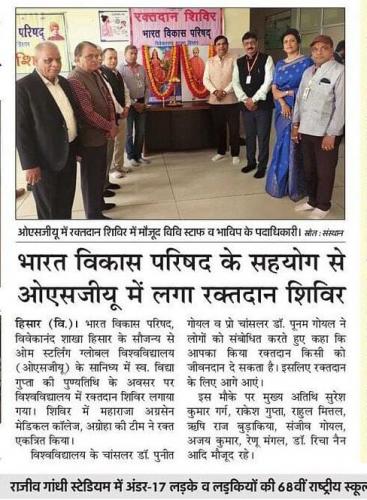 OSGU-NEWS-November-5