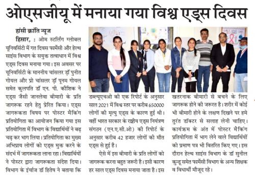 OSGU-NEWS