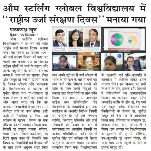 OSGU-NEWS