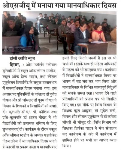 OSGU-NEWS (1)