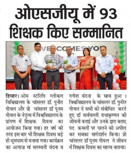 OSGU-News-43